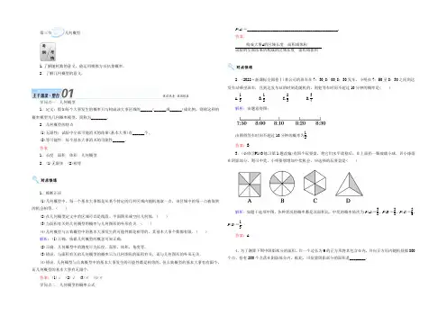 2022届高考数学(文)大一轮复习教师用书：第十章 概率 第三节 几何概型 Word版含答案