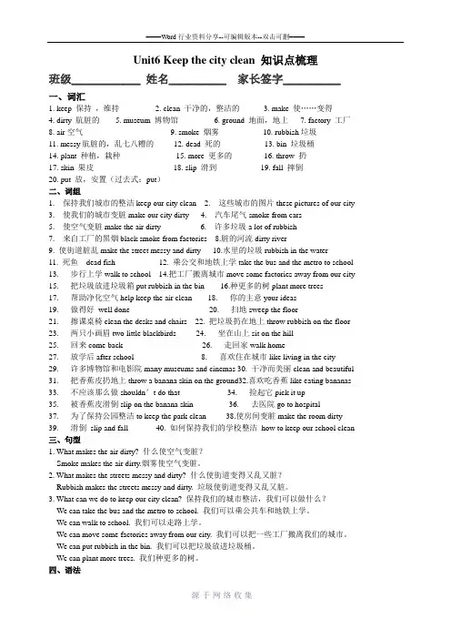 江苏省译林最新版六年级上册unit6知识点整理