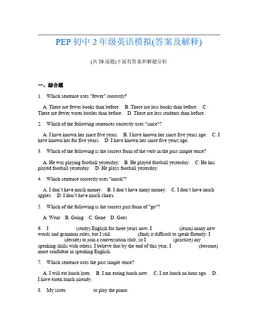 PEP初中2年级英语模拟(答案及解释)