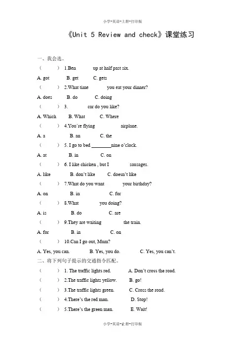 牛津苏教版-英语-五年级上册-5A Unit 5 Review and check课堂练习