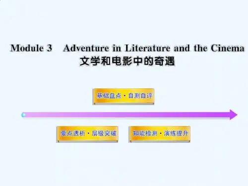 外研版高中英语必修5 Module 3《Adventure in Literature and the Cinema》ppt复习课件