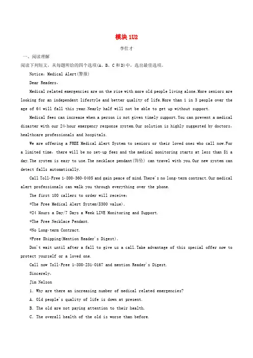 高考英语一轮选习练题 模块1 Unit 2 Growing pains(含解析)牛津译林版