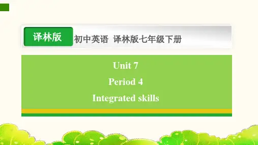Unit+7+Period+4+Integrated+skills 牛津译林版英语七年级下册