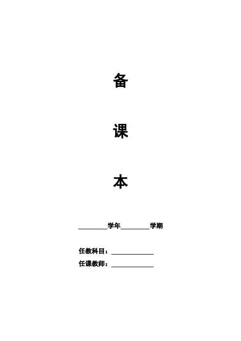 车架、悬架教案(1)