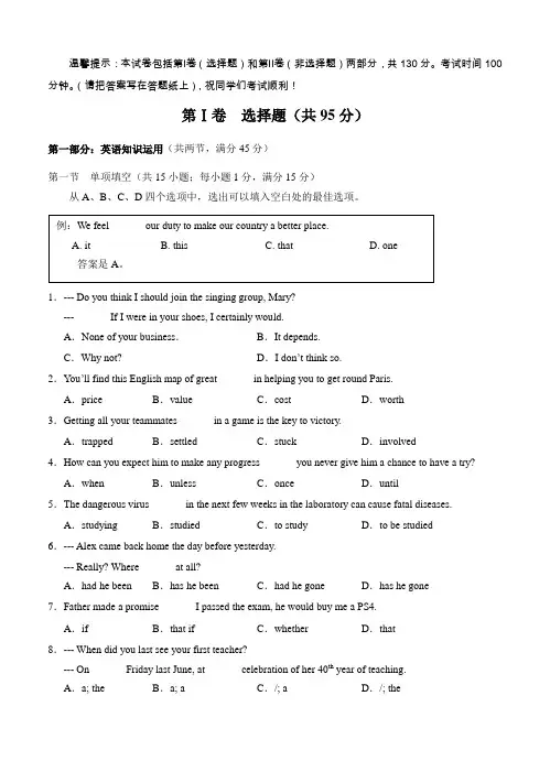 2015天津和平高考二模英语试题及答案