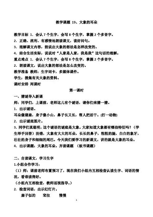 部编二年级下册第七单元教学设计