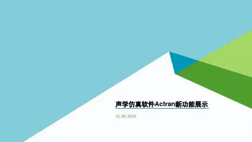 声学仿真软件Actran新功能展示-BCA