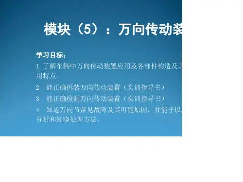 十字轴万向节