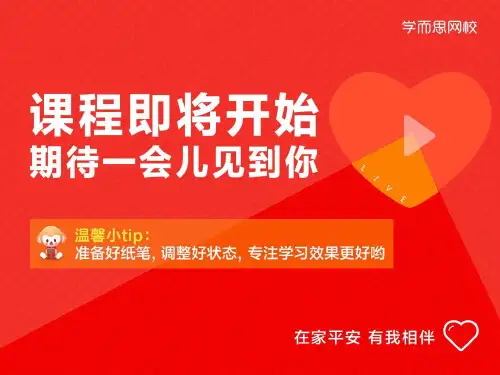 高考数学专家讲座2月13日课件