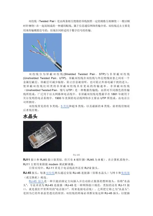 网线与双机互联