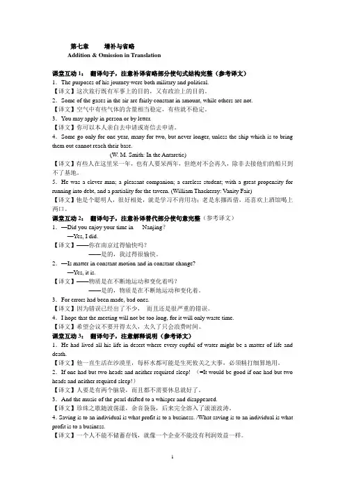 综合练习及参考译文