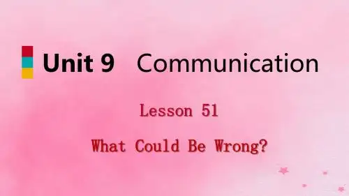 九年级英语下册Unit9CommunicationLesson51WhatCouldBeWrong课件(新版)冀教版