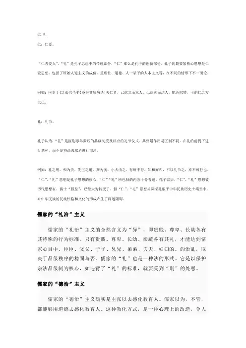中国传统文化“儒释道”
