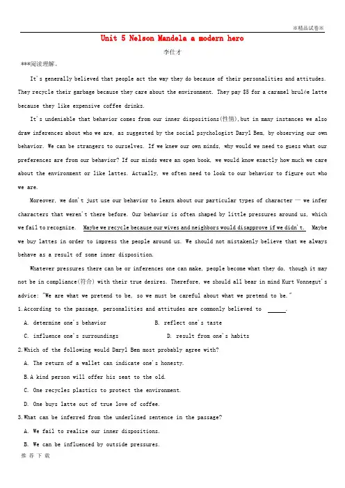 精品2019年高考英语一轮巩固达标练题Unit5NelsonMandelaamodernhero含解析新人教版必修73
