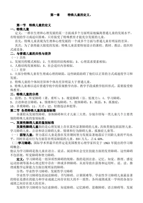 心理评估总结