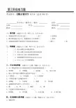 展示设计第3阶段练习题