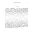 (毕业设计)粉尘浓度测量仪的设计
