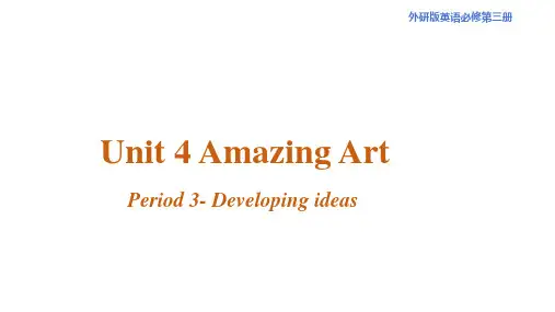 外研社高中英语必修第三册4-3 Developing ideas 课件(2)