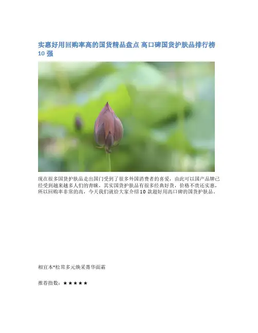 实惠好用回购率高的国货精品盘点 高口碑国货护肤品排行榜10强