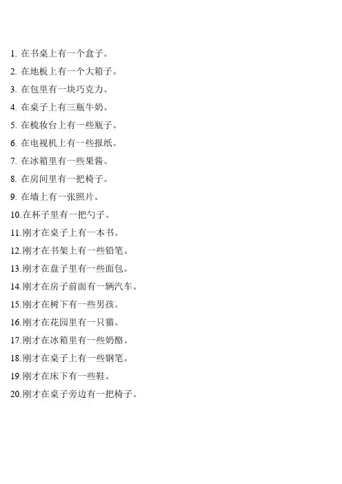 There be句型练习