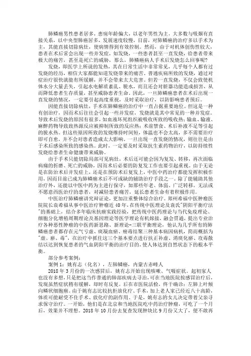 肺鳞癌病人手术后发烧怎么回事