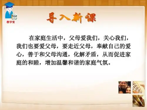 2.1严也是一种爱