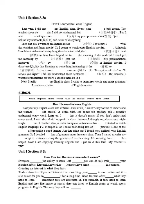 2014版新目标英语九年级全一册 课文阅读