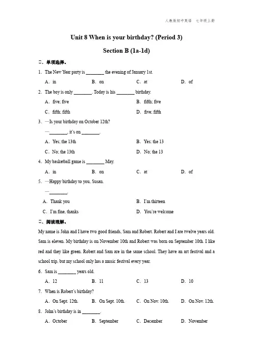 七年级-人教版-英语-上册-[基础诊断]Unit-8-Section-B-(1a-1d)