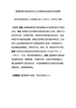 氨溴特罗口服液佐治小儿支原体肺炎临床疗效观察