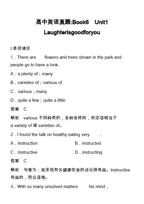 高中英语真题-Book6 Unit1 Laughterisgoodforyou