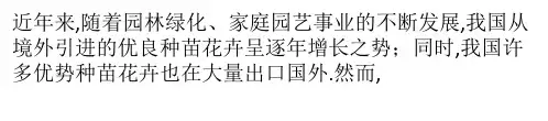 进出境种苗花卉检疫流程图