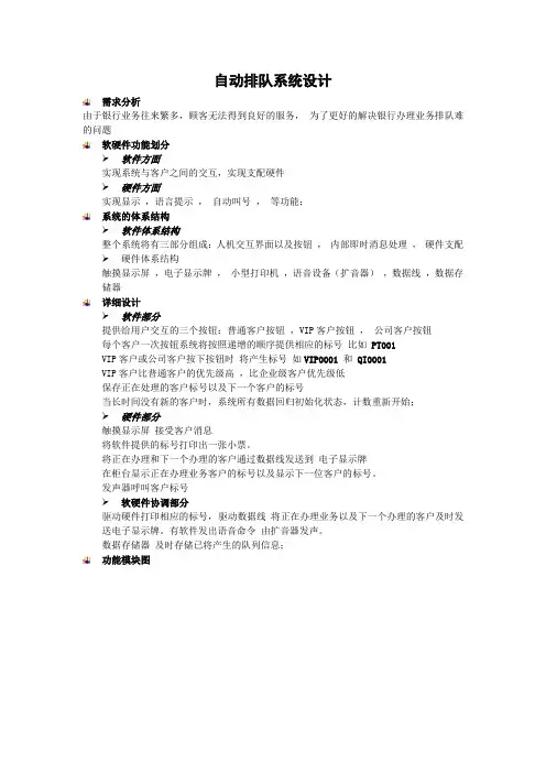 排队系统_系统分析