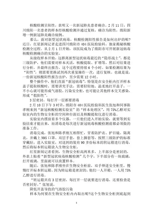 最新新冠病毒报告时间为几小时