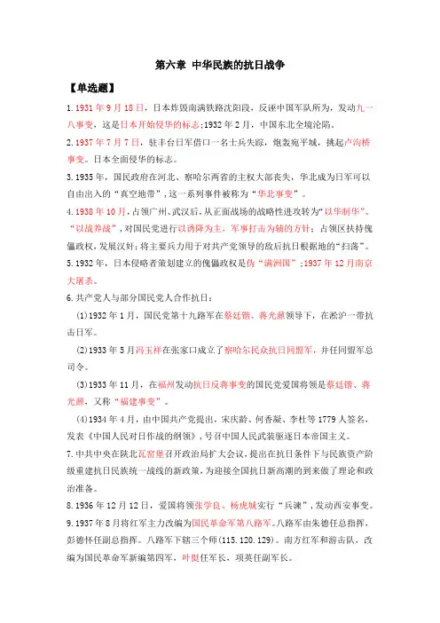 中国近代史第六章重点知识点