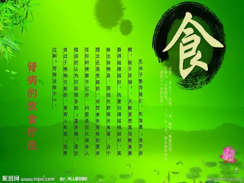 肾病患者的健康饮食