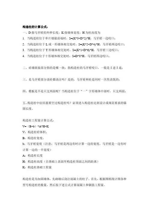 广联达的计算方法