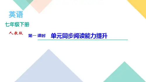 2020-2021学年七年级下册英语人教习题课件   Unit 9 单元同步阅读能力提升和作文指导