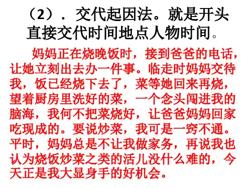 难忘的第一次习作指导
