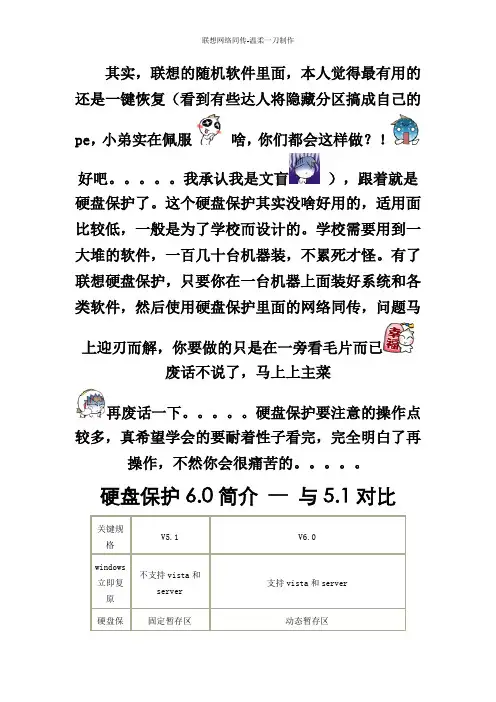 联想网络同传