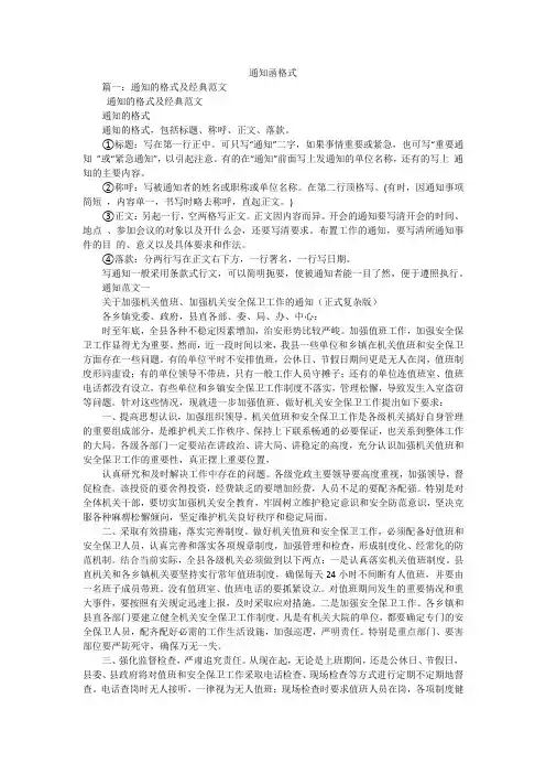 通知函格式