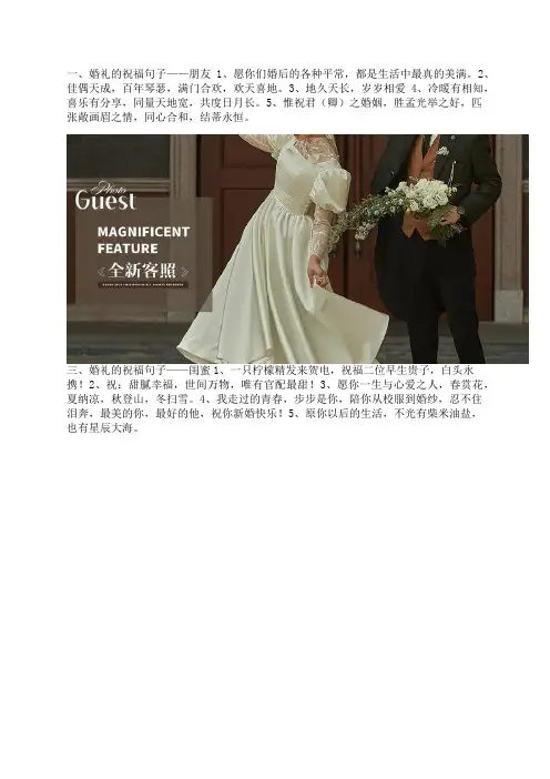 婚礼上别再说新婚快乐了！看看这些祝福新人的高逼格句子