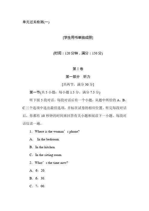 2017-2018学年高一英语上学期课时随堂检测23