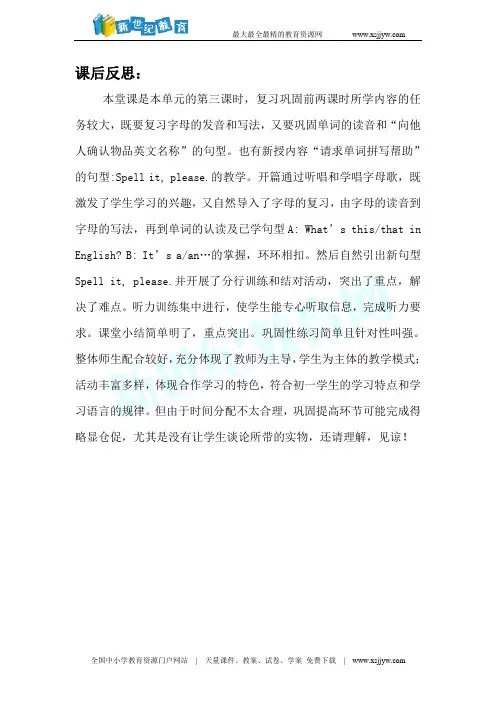 【备课参考】2015-2016学年人教新目标七年级英语上册课件：Unit2 This i