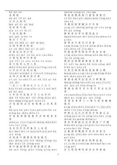 一年级(全册)生字组词范本