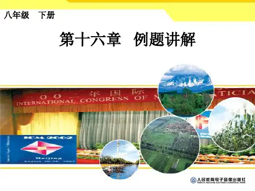 二次根式例题讲解