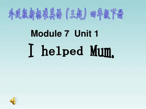 外研版四年级英语下册Module7Unit1课件