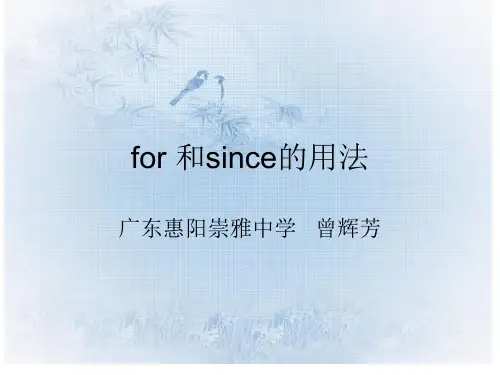 《for和since的用法》微课件