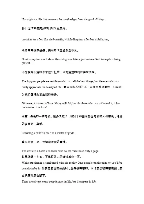 经典唯美英文句子带中文翻译