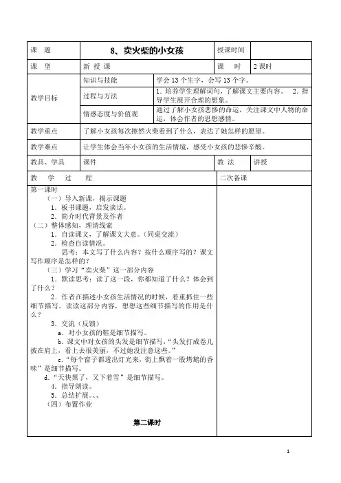 部编版三年级上册语文第三单元