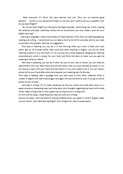 Unit 1 How can we become good learners 初中九年级初三英语教案